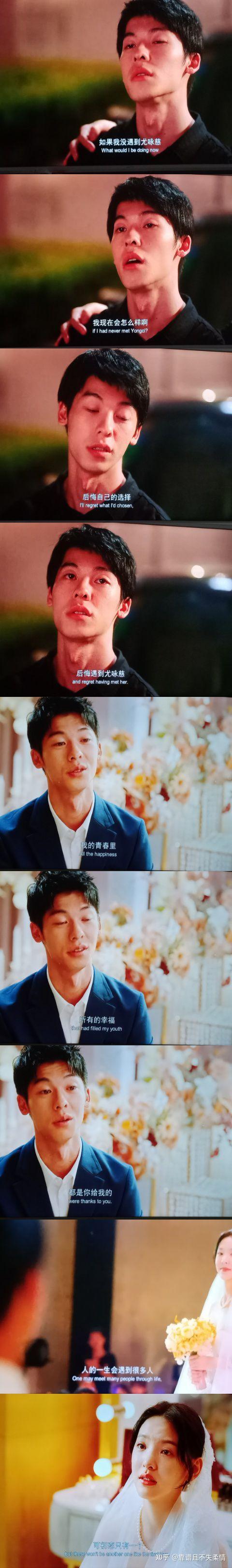 《你的婚礼》影评