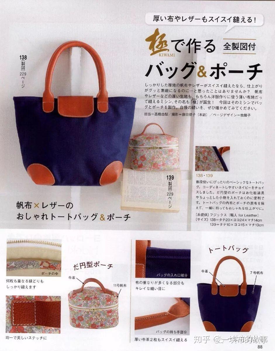 手提包,化妆包裁剪图 - 知乎