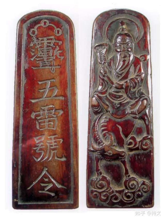 道教令牌详解 - 知乎