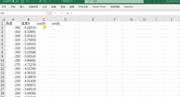 三角函数,用Excel画,超快的! - 知乎