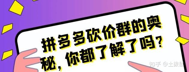 包含拼多多接码短信平台是真的吗还是假的呀知乎文章的词条 包含拼多多接码短信平台是真的吗还是假的呀知乎文章的词条