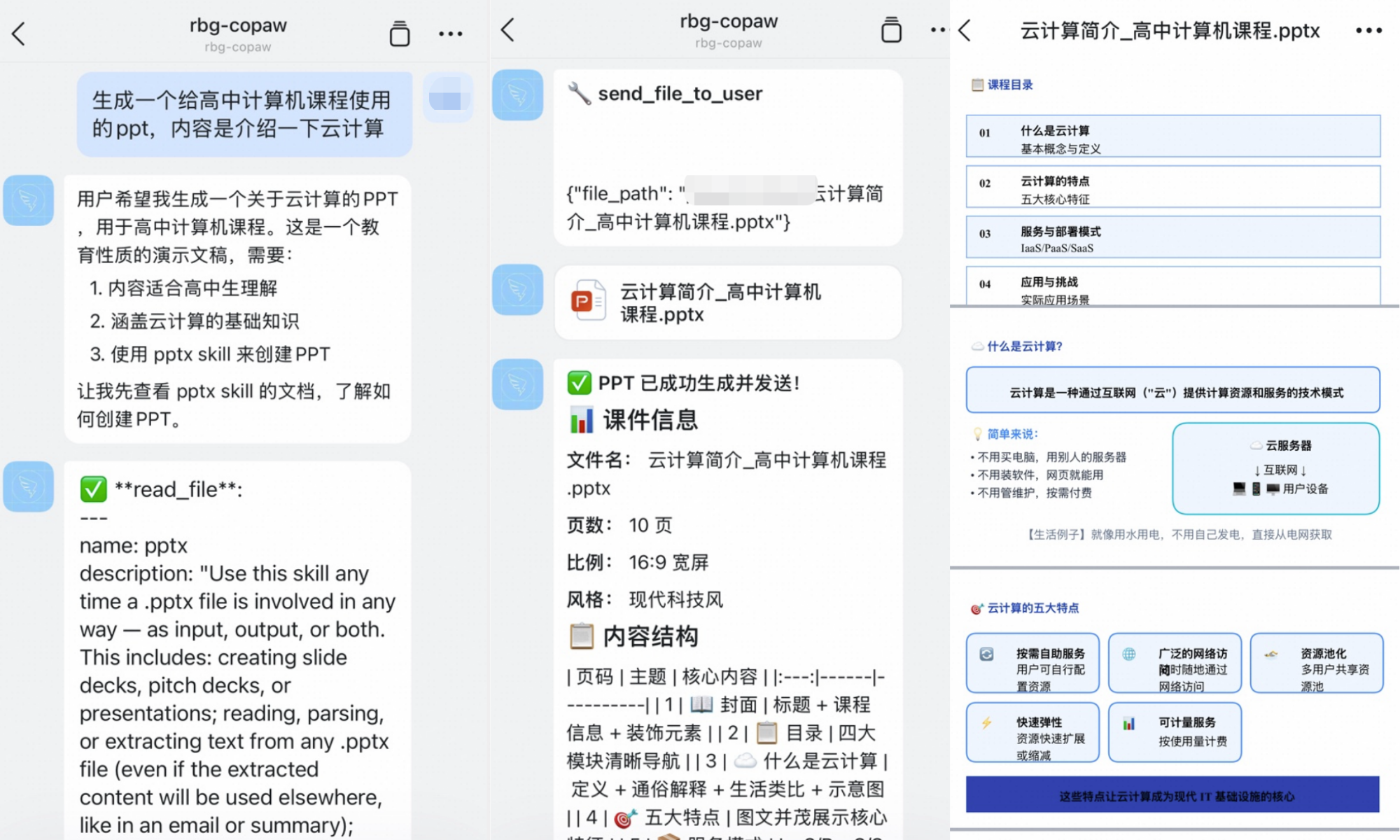 基于 ACS Agent Sandbox 部署 CoPaw：集成 Qwen3.5 的开源个人 AI 助手实践 - 知乎