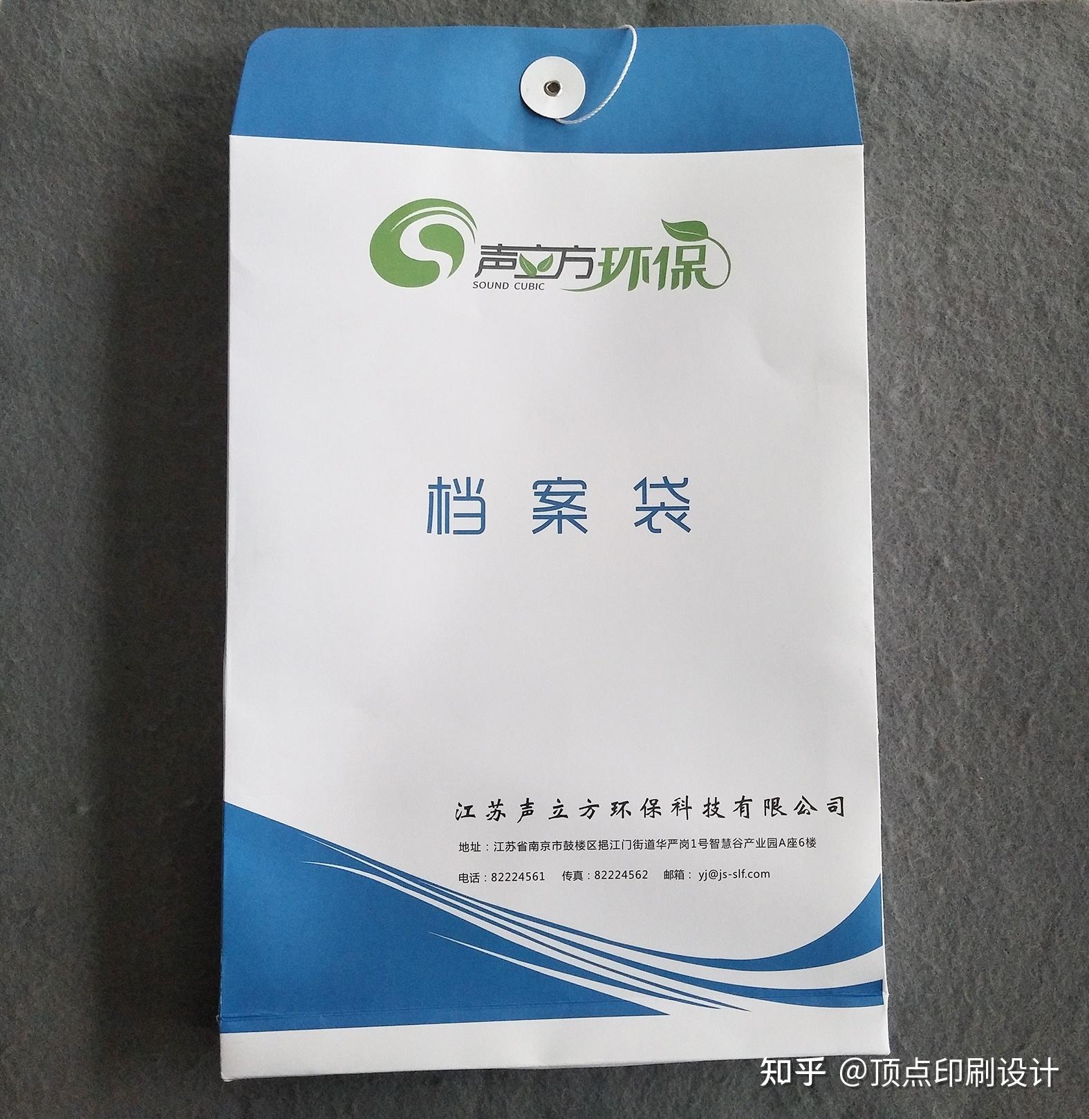 如何设计制作一款自己喜欢的纸质档案袋