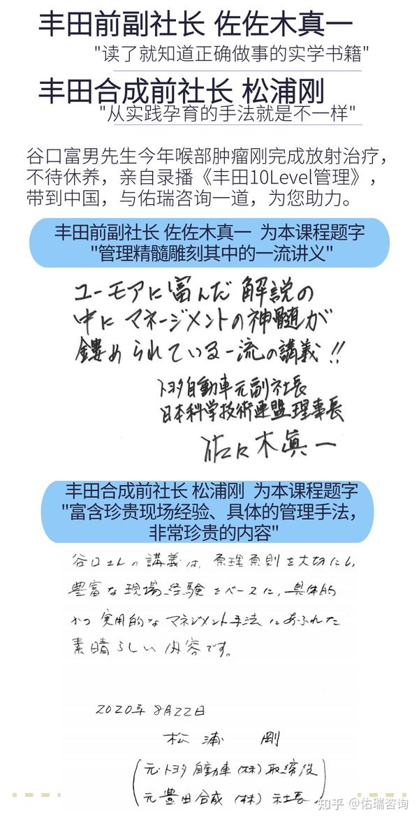 谷口san 这本得到丰田副社长背书的 丰田10level管理 知乎