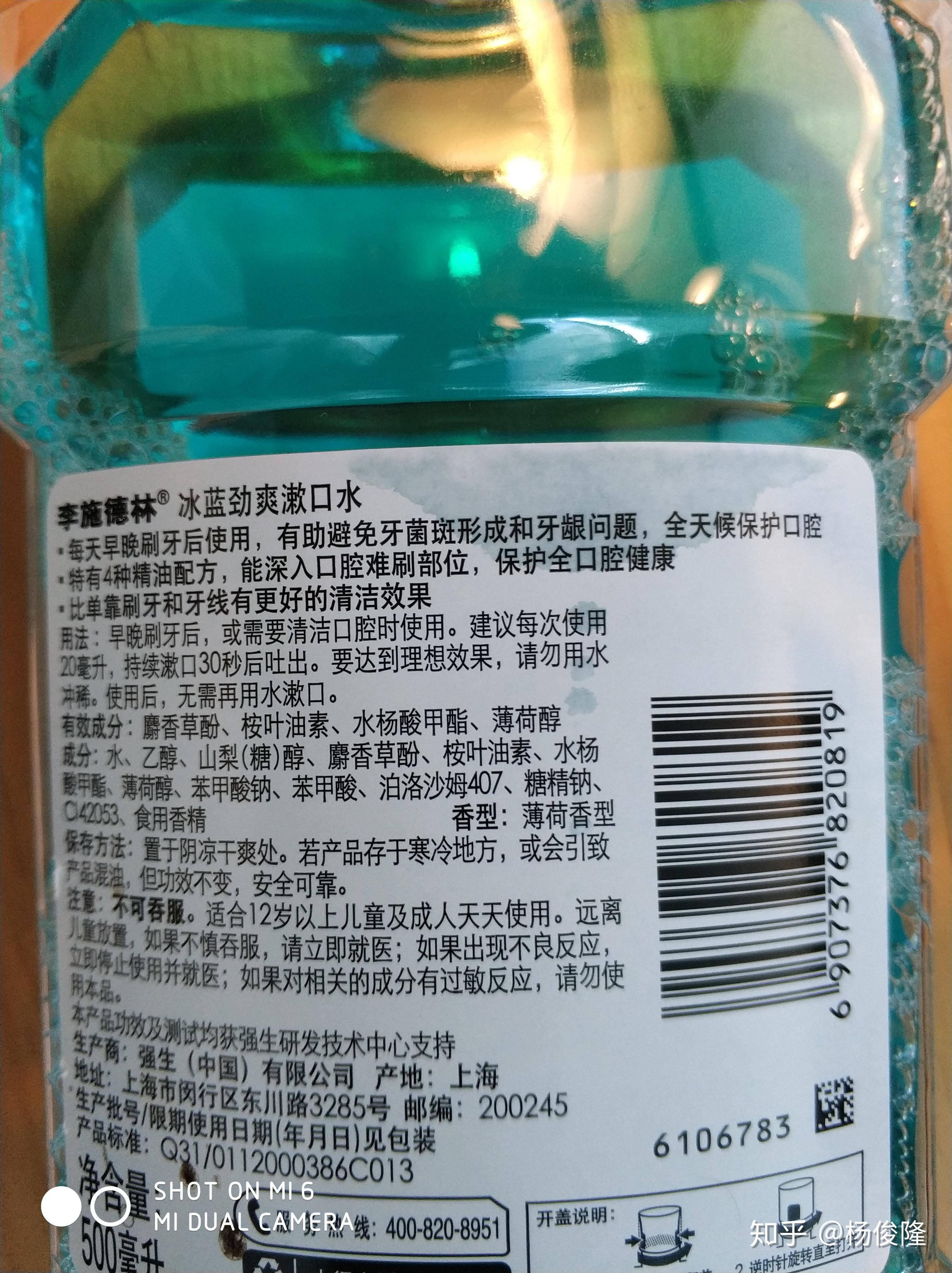 我以为李施德林有糖分,看了背面一下,发现没有(后来再仔细看,有效成分