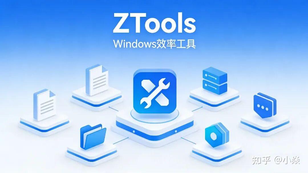 这个开源项目把 uTools 、Quicker、uTools 平替做出来了：ZTools系统高效率神器 - 知乎