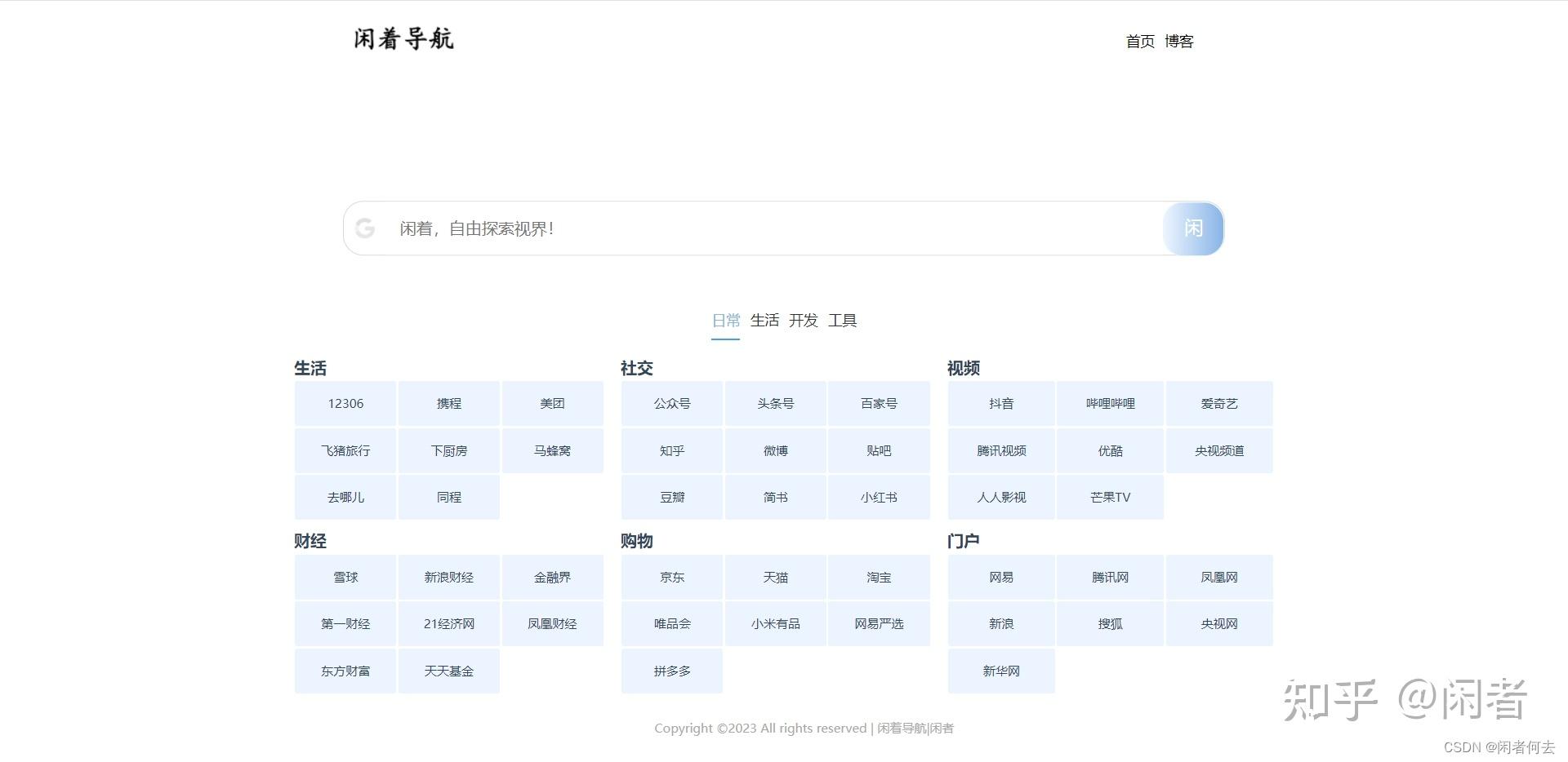 如何自建网站=如何自建网站攻击靶场