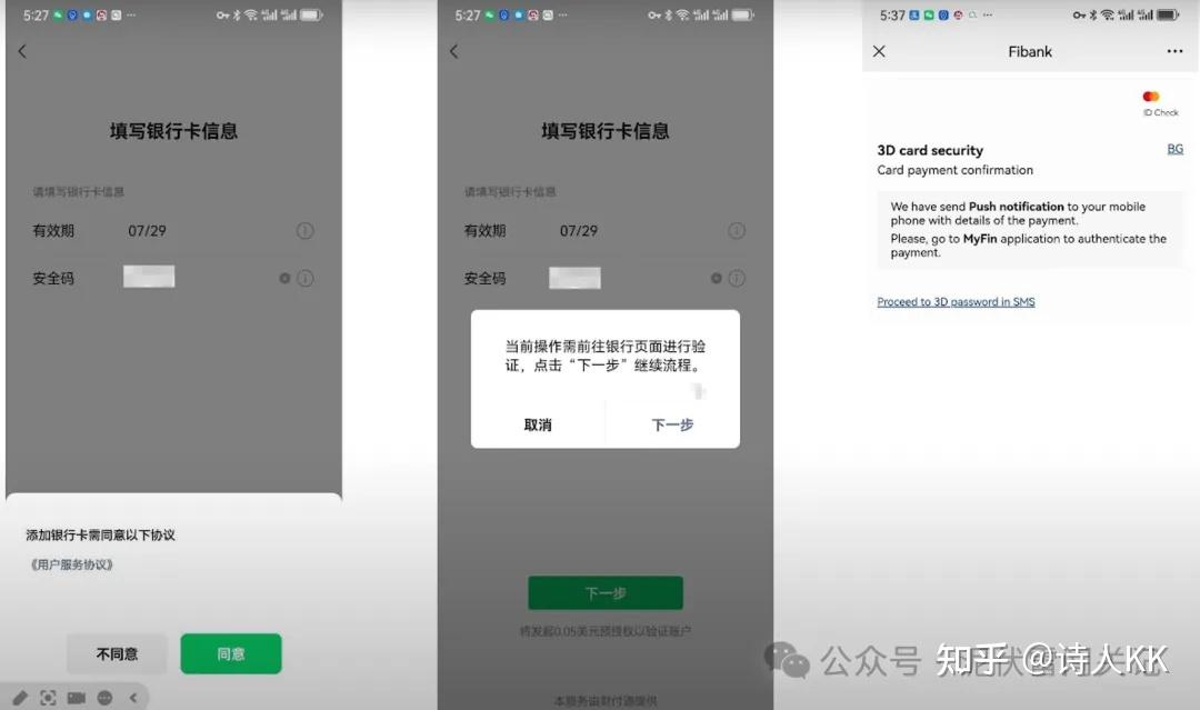 [Myfin指南]欧盟MyFin银行卡全攻略：注册开户、绑卡支付与入金指南 - 知乎