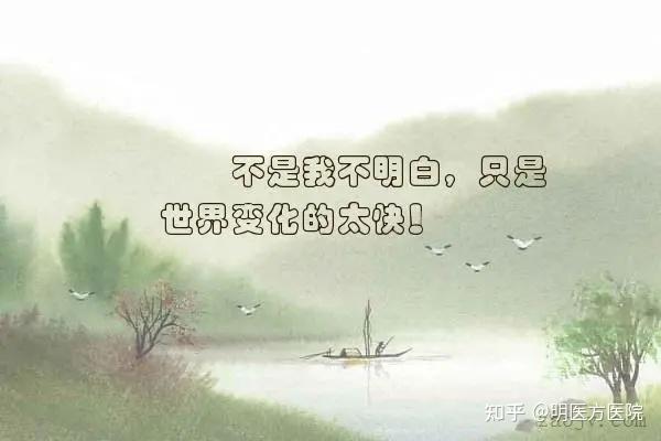 "不是我不明白,这世界变化快"是不是有点真实写照呢?