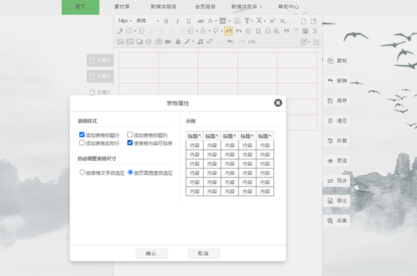 ppt表格边框颜色怎么设置