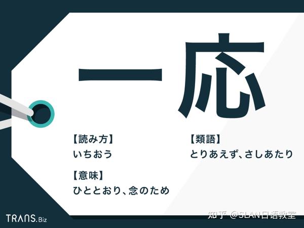 如果你用这会说这句话 一定会被日本人觉得日语非常666 知乎