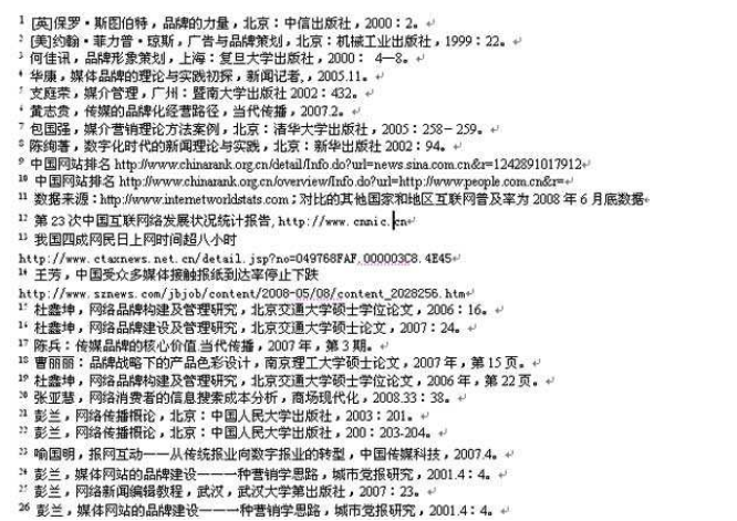 学术论文写作如何让参考文献格式更规范化 知乎 学术论文写作如何让参考文献格式更规范化 知乎