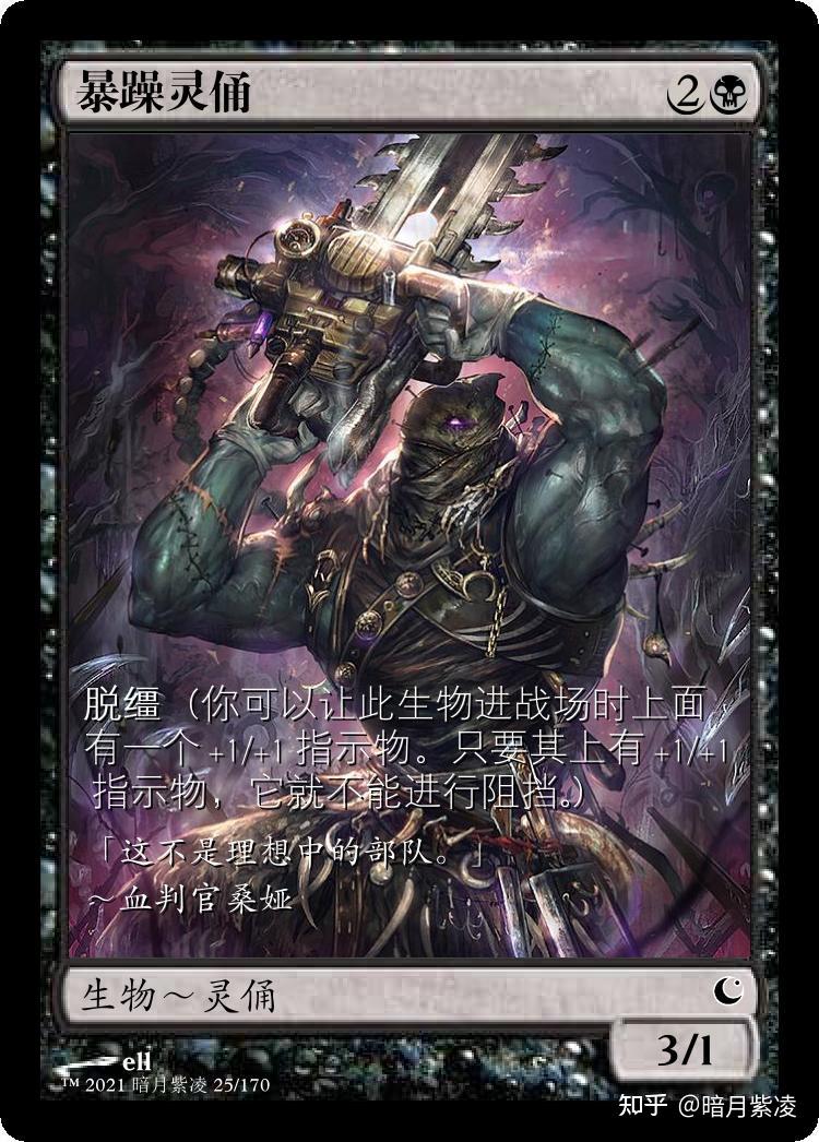 万智牌原创卡牌暗月降临系列暴躁灵俑