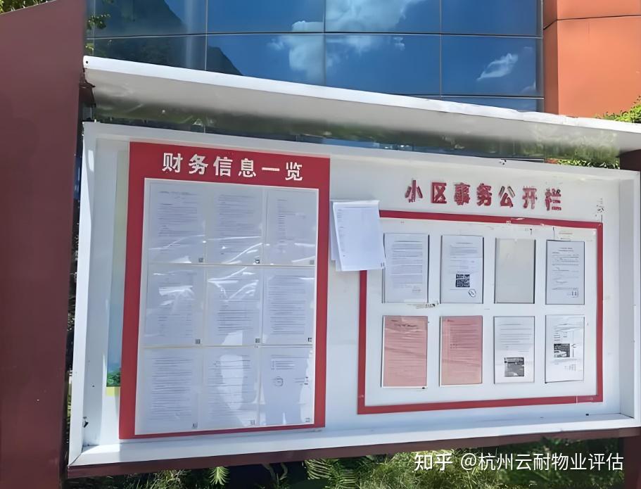 公平公开的业委会，才是真正属于业主的业委会 - 知乎