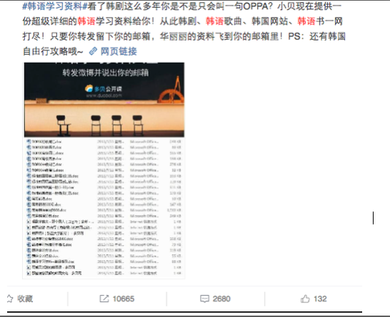 微博注册:如何使一个新注册的微博帐号一个月