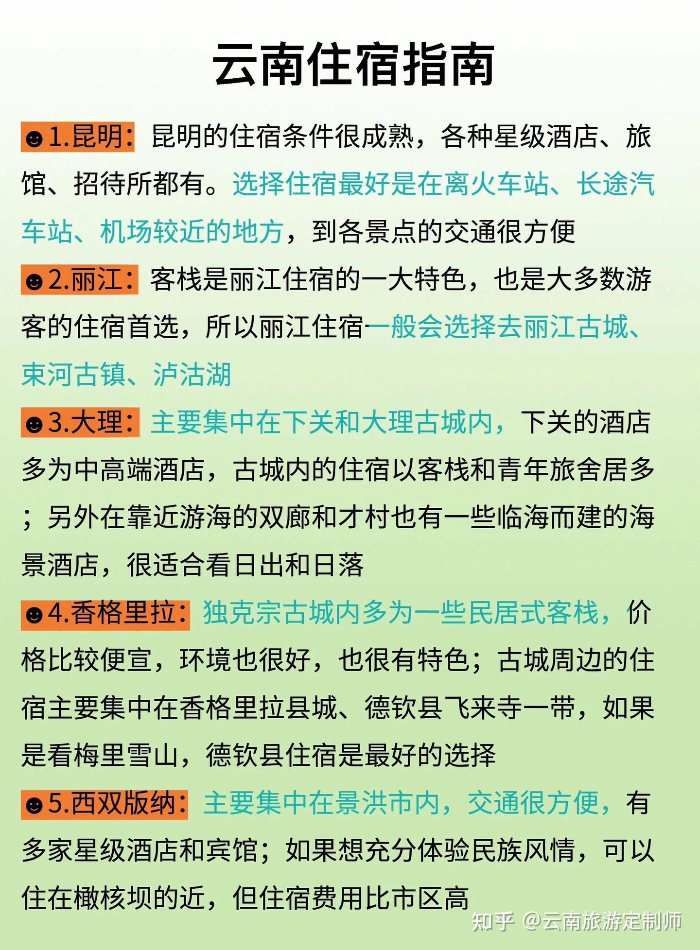 云南旅游攻略！！理工男的逻辑太强了 - 知乎