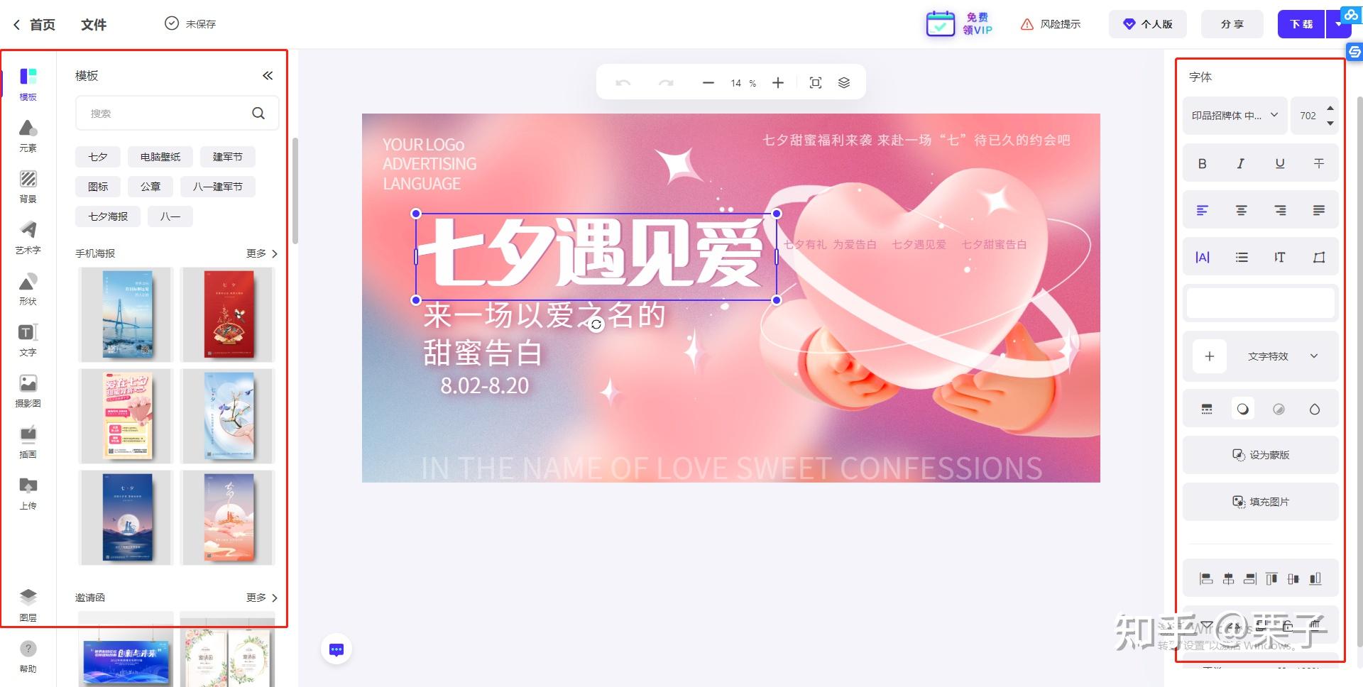 有哪些免费的可以下载png图片的网站啊? - 知乎