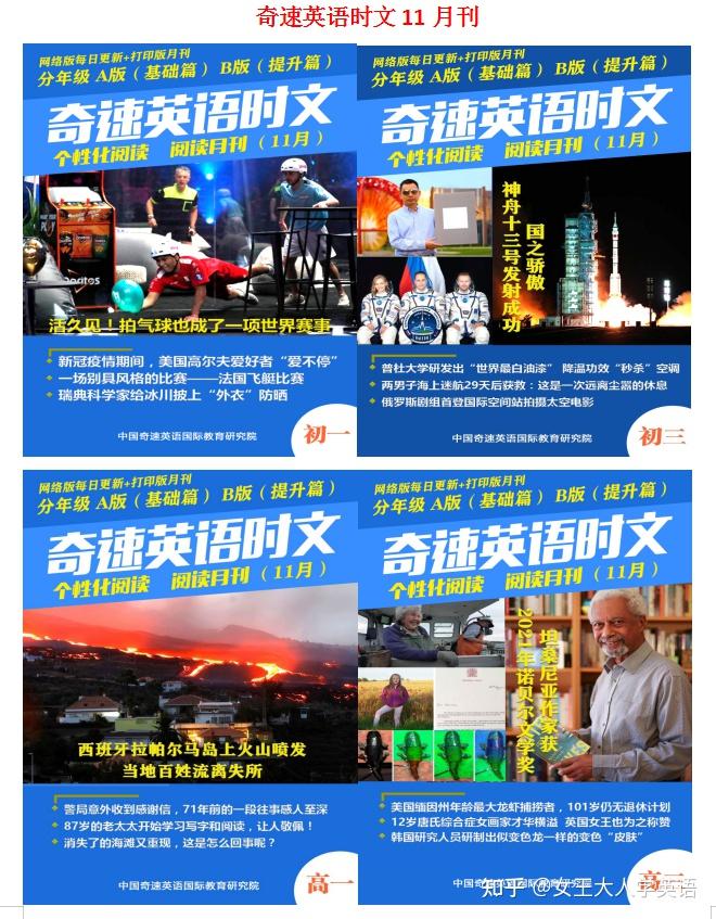 英语时文阅读edg夺冠中国电竞业将持续繁荣发展传播中国文化