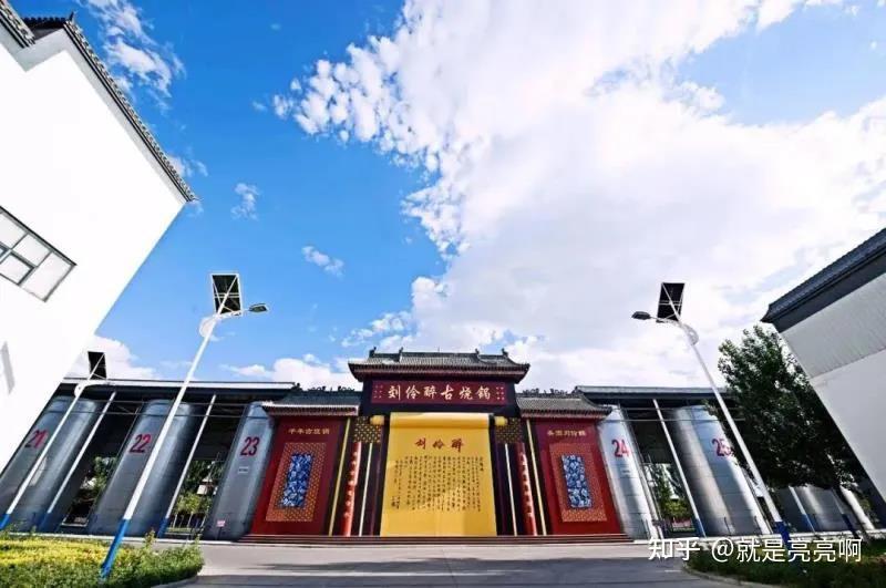 河北省徐水县刘伶醉酒厂,地处太行山,瀑河之畔.