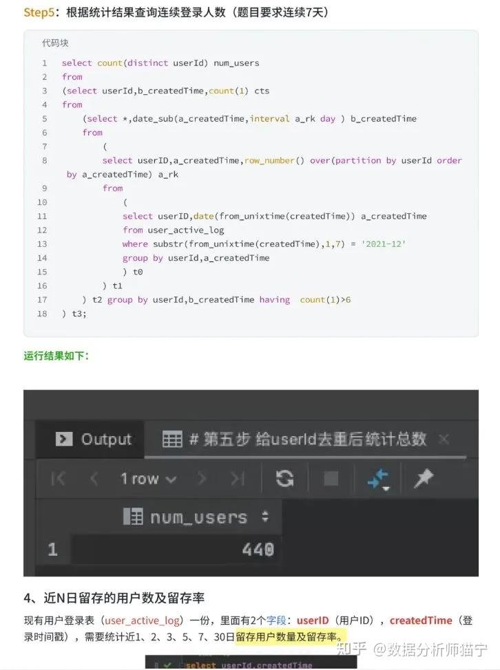 数据分析人必存！SQL取数公式，覆盖90%工作 - 知乎