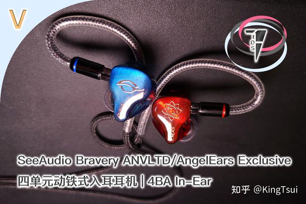 TDS Audio - SeeAudio Bravery 限量版入耳耳机主观体验- 知乎