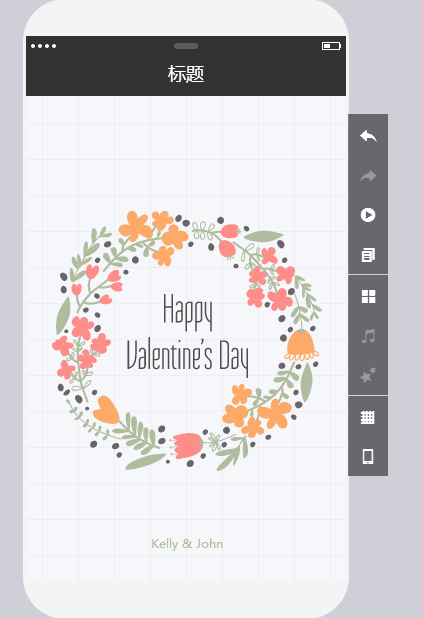 首次知乎 - 如何用易企秀制作H5页面