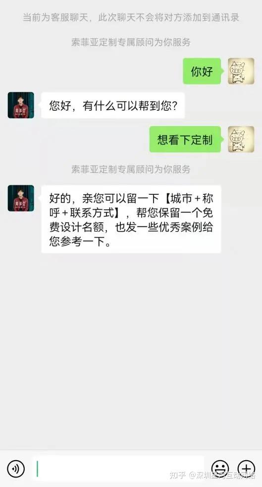 销售的网名图片