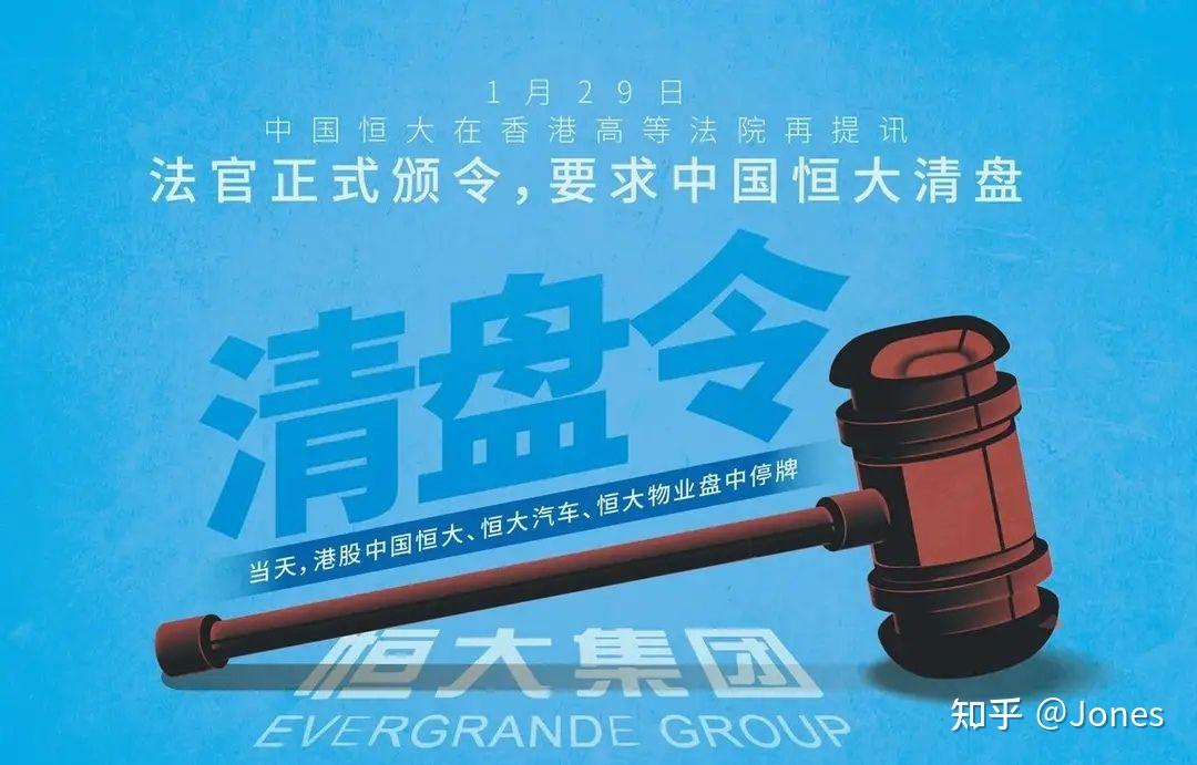 国家正式重拳出手措辞严厉处罚明确恒大的故事即将终局