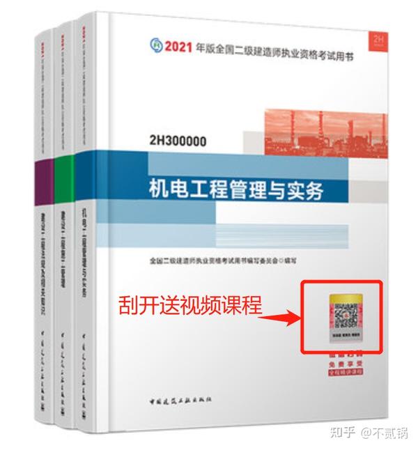 如何考取建造師證_建造師考證條件_考建造師證書