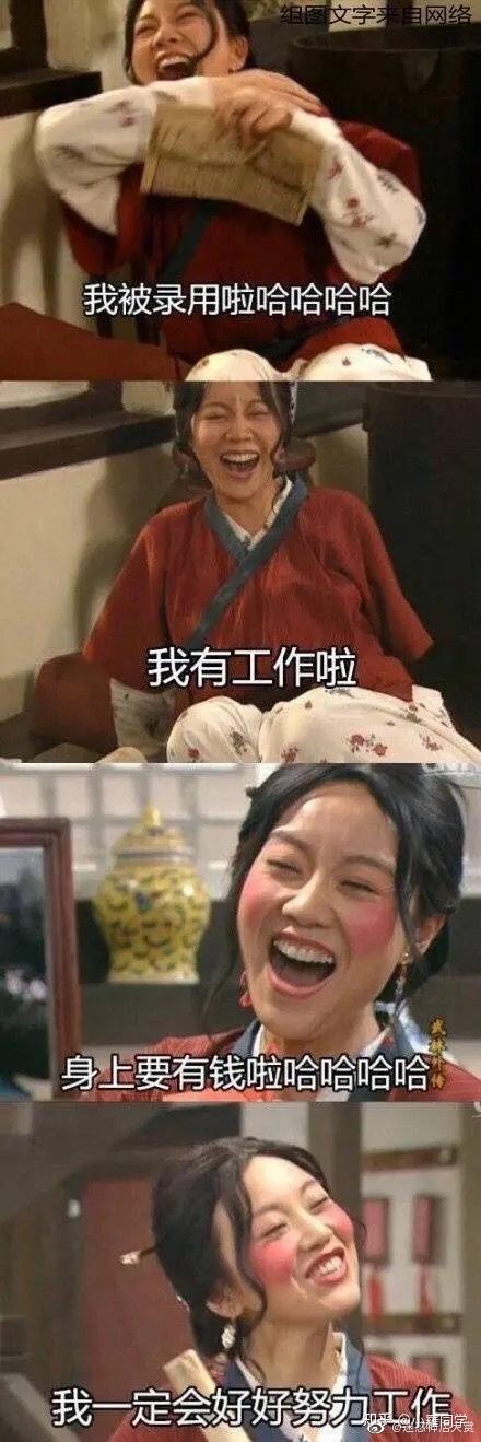 上班前的你vs上班後的你