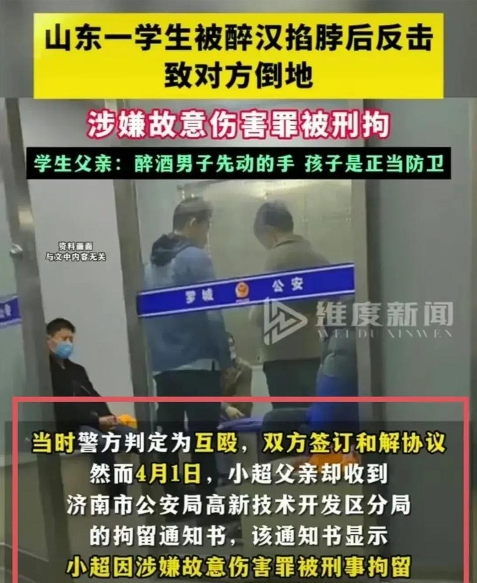 学生反击醉汉被刑拘:从《第二十条》探讨正当防卫的界定