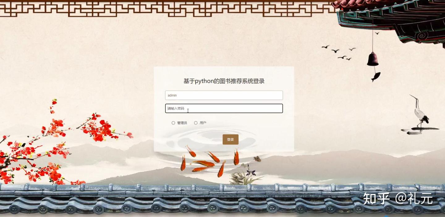 [开题报告]python计算机毕业设计图书推荐系统（附源码） - 知乎