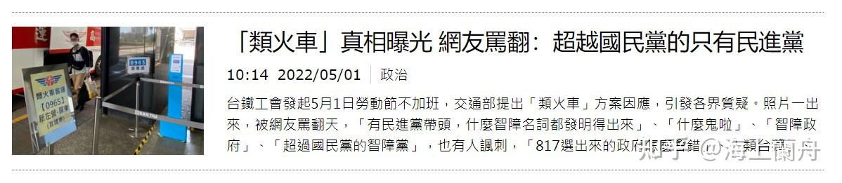 台湾媒体反智吗