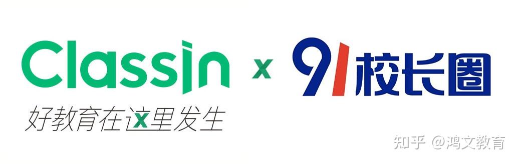 classin旗下新教培校长社区——九一校长圈,致力于