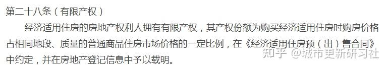 深圳经济适用房申请条件，深圳经济适用房申请条件规定的家庭年收入标准