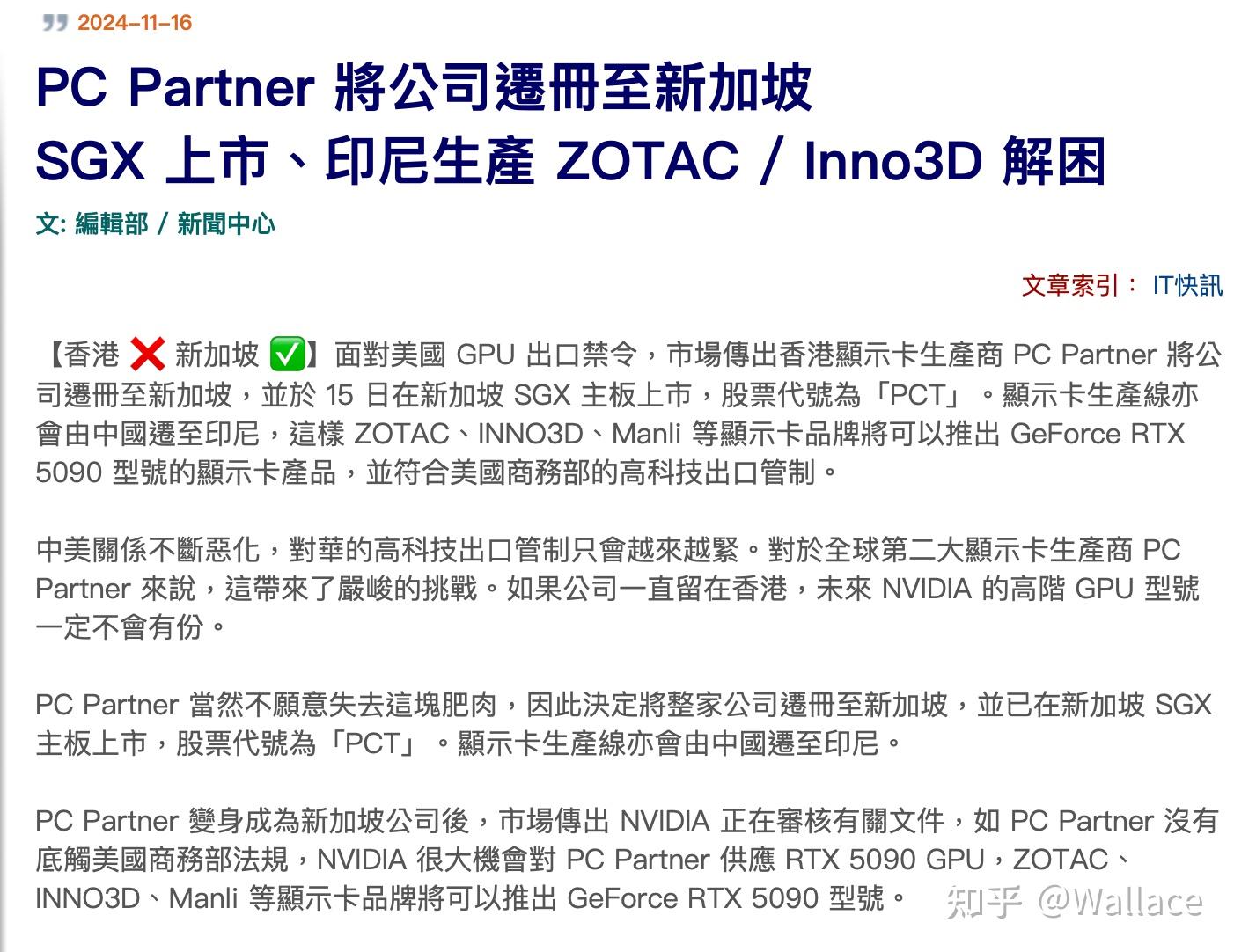 显卡日报11月18日｜为了生产RTX5090？香港某厂家修改注册地址- 知乎