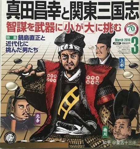 因為自從1587年,真田家歸順豐臣秀吉後,幸村被真田昌幸送往大阪,幸村