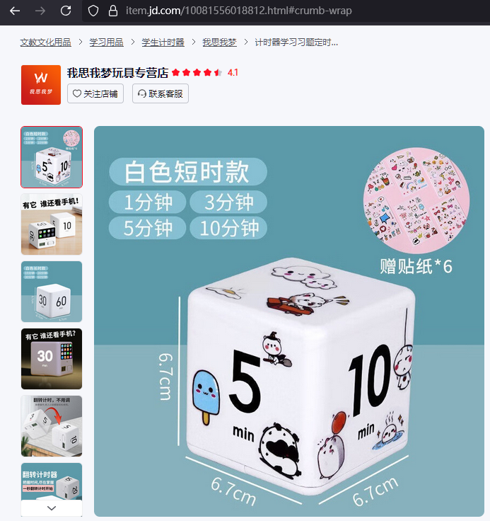 计时器产品对比和操作分析 - 知乎