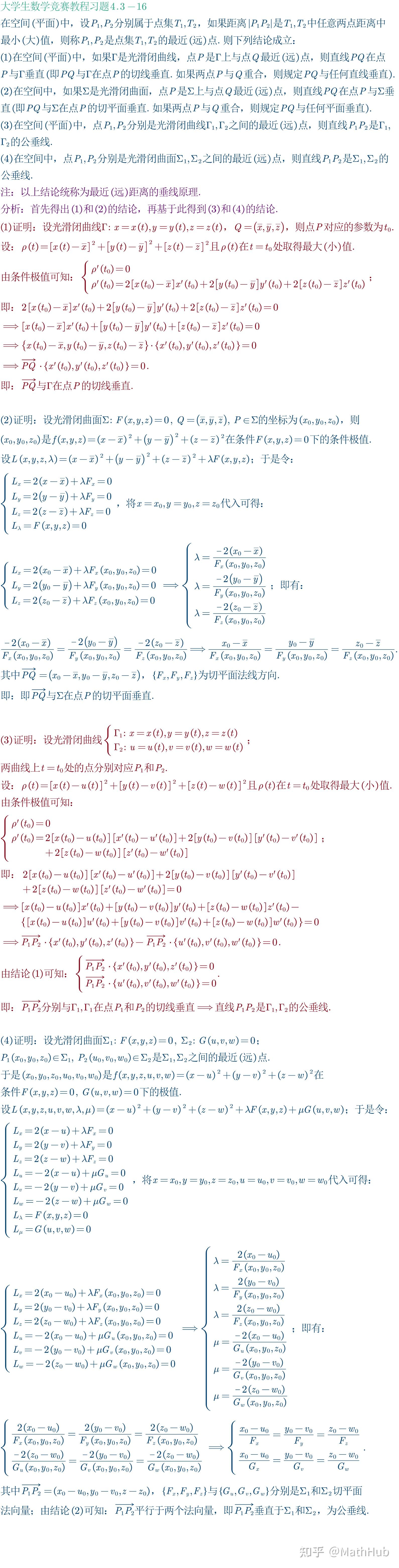 大学生数学竞赛教程习题4.3-16 - 知乎