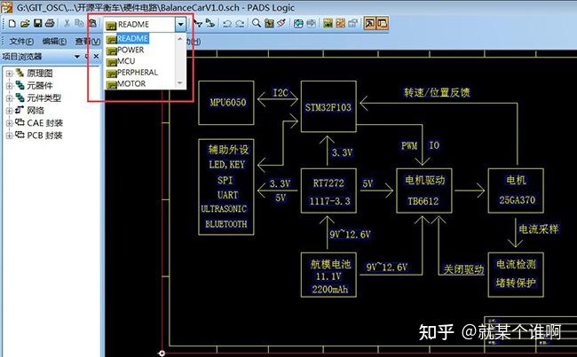 适合新手画pcb线路板的四个软件