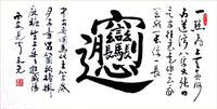 最复杂的汉字,你认识几个?别说写,就是画都画不像