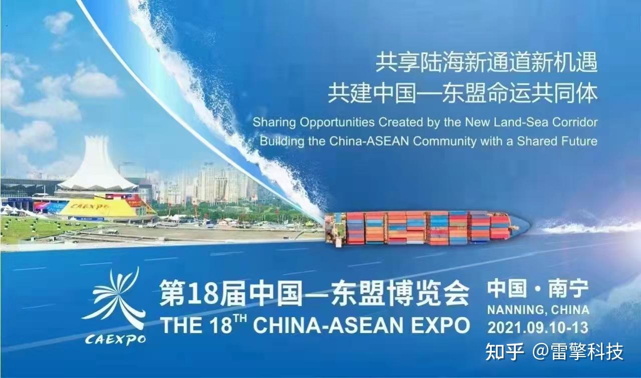 18届东盟博览会的举办给酒店智能售货机带来了什么样的发展