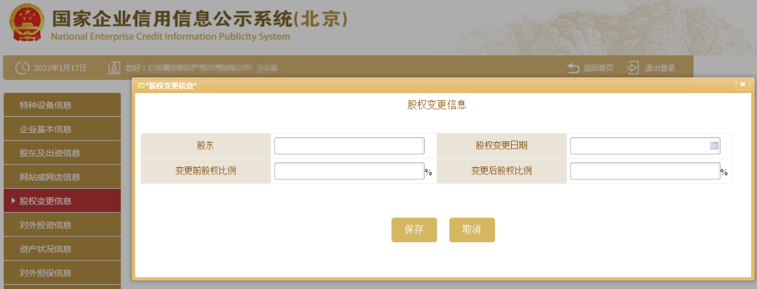 年报了！企业工商年报详细流程在这里…… - 知乎