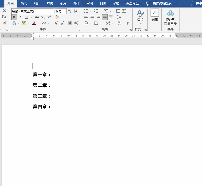15个Word实用技巧 - 知乎