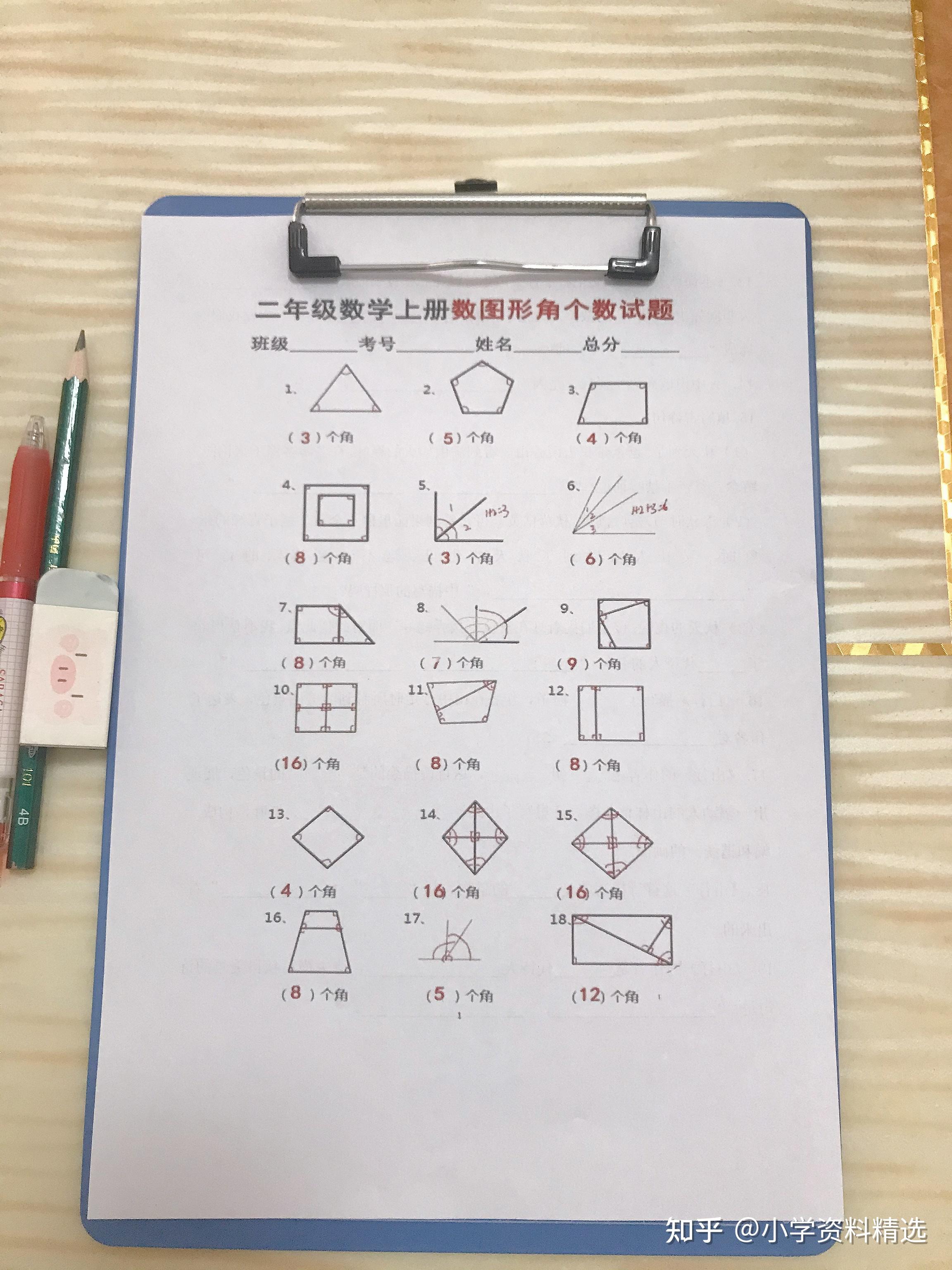 二年级数学上册数图形角个数专项练习 - 知乎