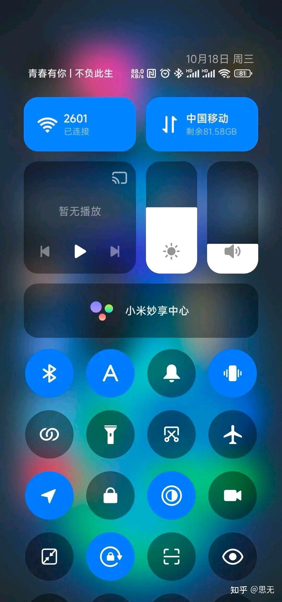 小米新系统hyperos热搜第一某安热度突破2000万