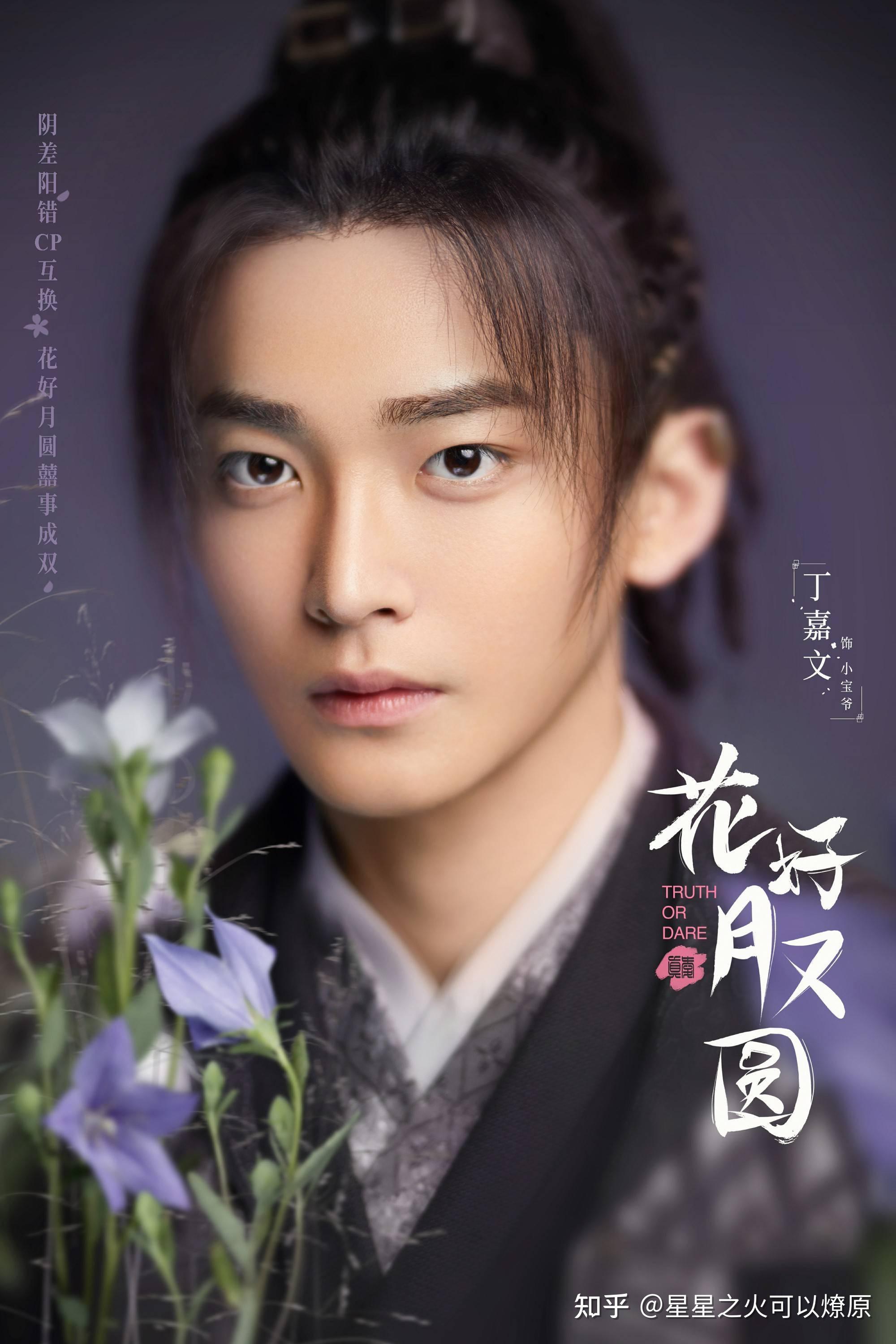 李庚希,黄俊捷,丁嘉文,孙安可等主演的古装轻喜剧《花好月又圆》于