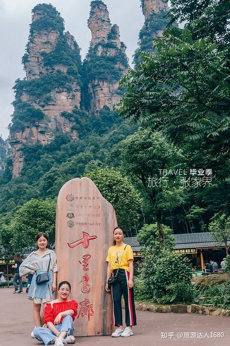 張家界國家森林公園天門山旅遊攻略遊記