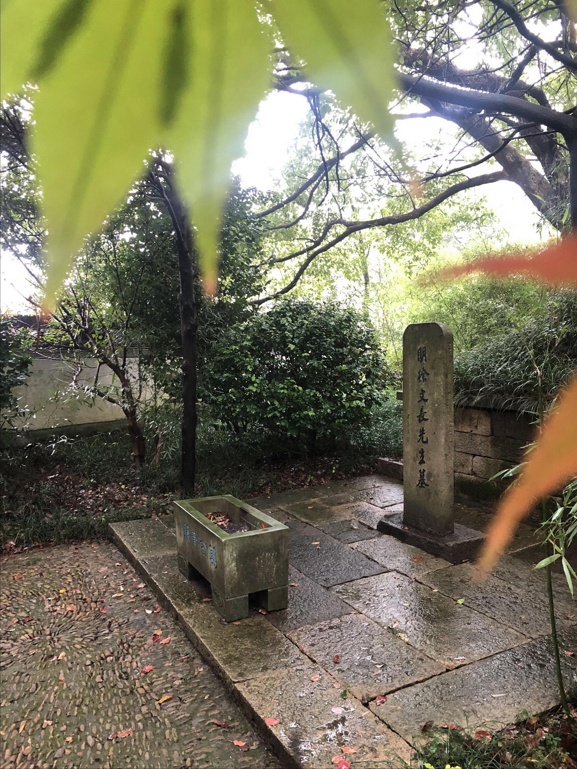 图说寻陵绍兴二徐渭墓狂人最后的息所