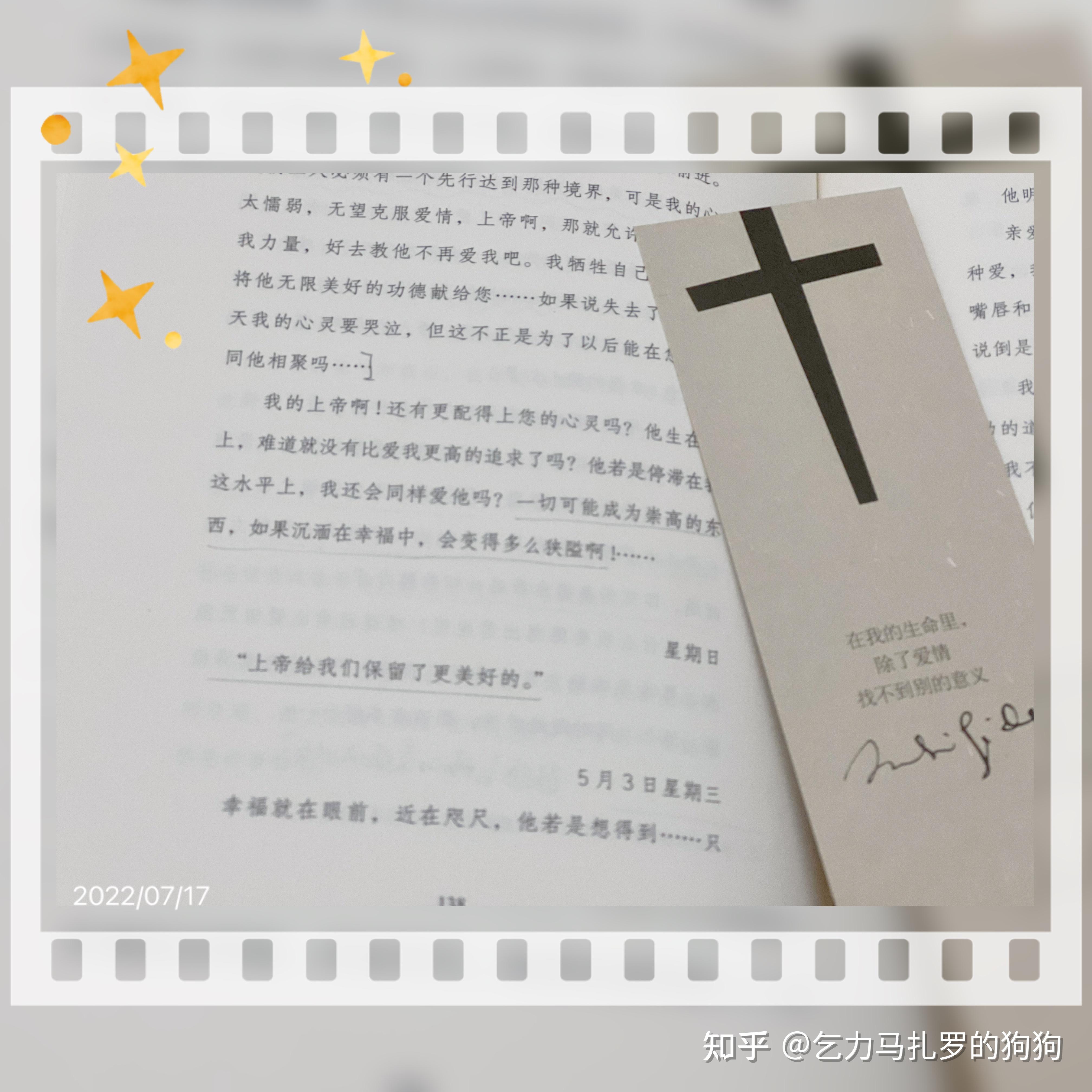 书单推荐《窄门》 - 知乎